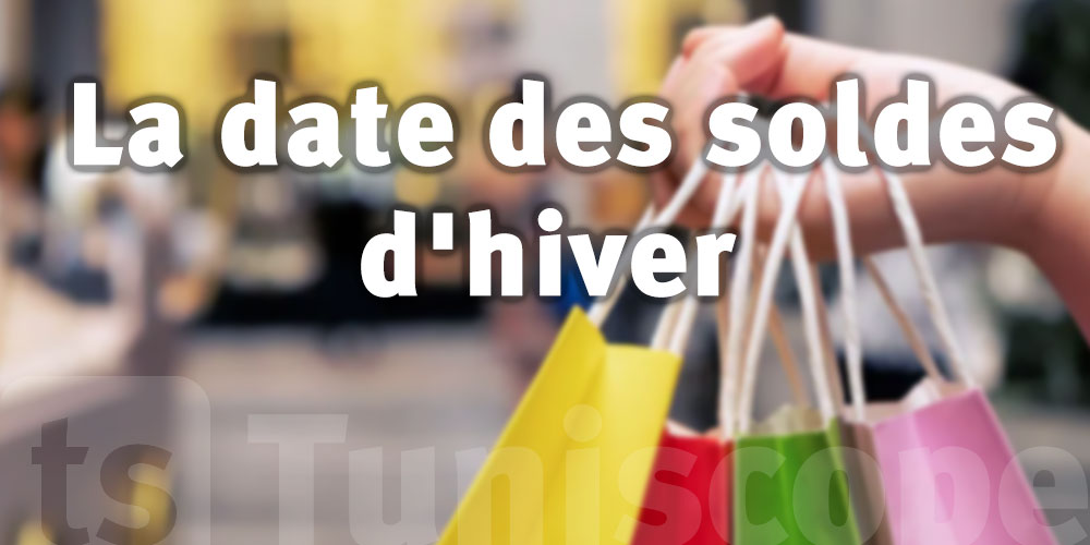 Tunisie Les soldes d’hiver débutent à cette date