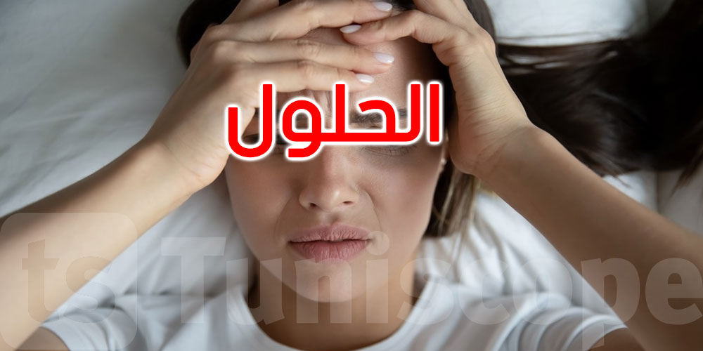 قلق الصباح.. ما أسبابه وكيف تتعامل معه؟