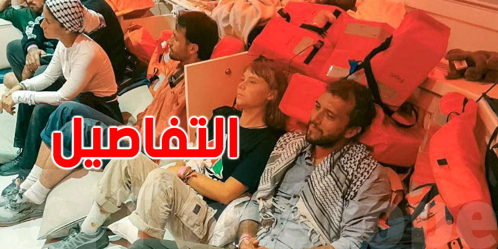 عاجل: بداية من اليوم...ترحيل 15 تونسيا من المشاركين في قافلة الصمود
