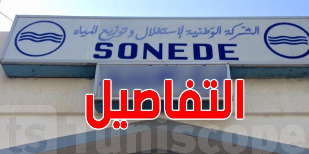مسؤول يؤكد: لا انقطاع للماء يوم عيد الأضحى