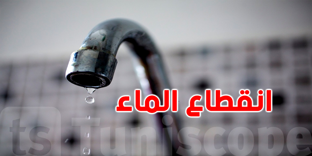 187 انقطاعًا مفاجئًا للمياه خلال شهر ماي.. وهذه الولاية في الصدارة