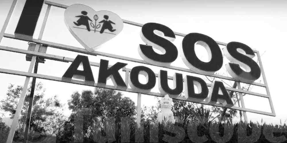 خبر حزين: صابرين ابنة SOS أكودة في ذمّة الله