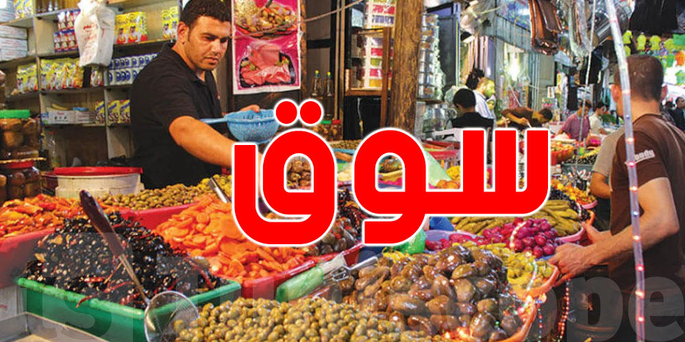 90 مخالفة في يوم واحد… ماذا يحدث في أسواق منوبة؟