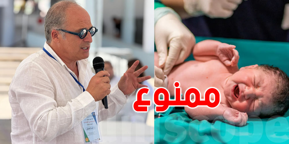 عاجل: الدكتور أحمد السوقي يُحذّر التونسيين من ظاهرة 'تحديد جنس الجنين''