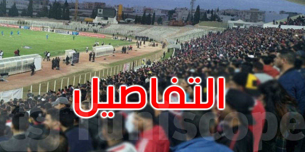 أحداث ملعب سوسة: إيداع بالسجن في حق 4 شبان وتقديم البقية في حالة سراح