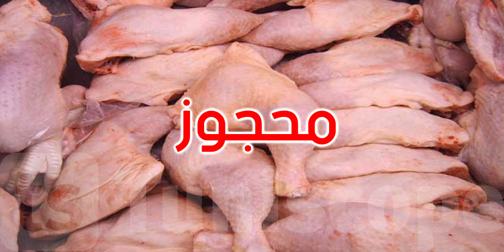 سوسة: حجز 915 كغ من الدجاج غير الصالح للاستهلاك في مسلخ عشوائي