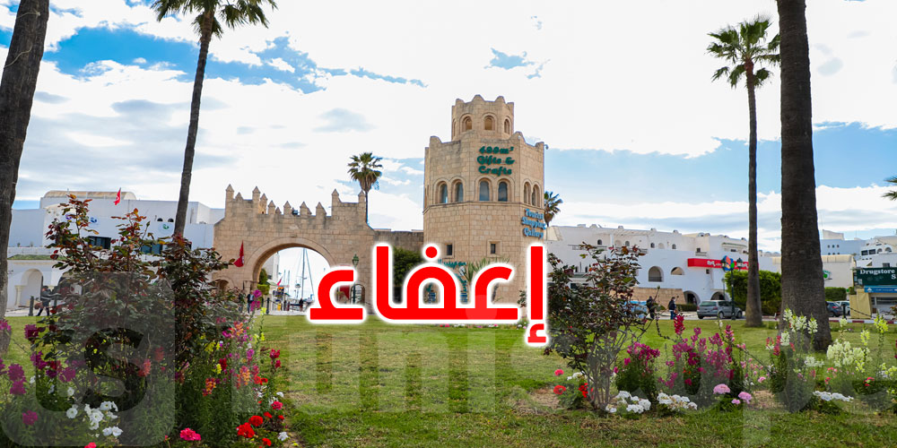 عاجل: إعفاء الكاتب العام لبلدية حمام سوسة