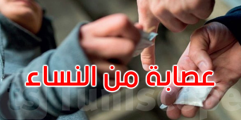 سوسة: الإطاحة بمجموعة من النساء تشتغلن في ترويج المخدرات 