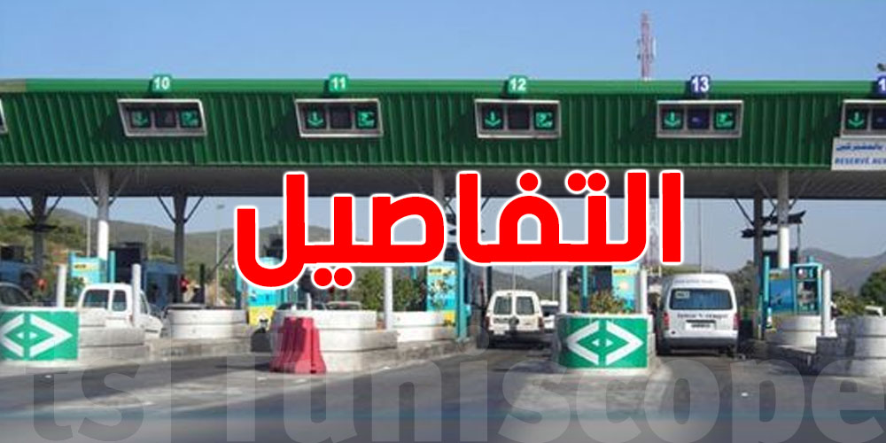 قريبًا: إزالة محطة الاستخلاص بهذه المنطقة لتخفيف الضغط المروري خلال عيد الأضحى
