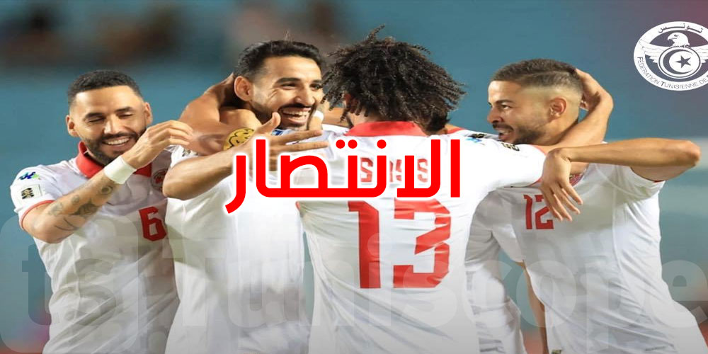 تصفيات مونديال 2026 - المنتخب التونسي يفوز على نظيره الليبيري 3-0