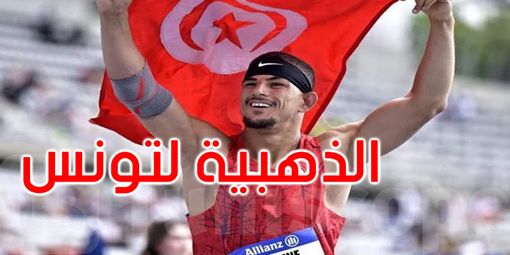عاجل: بطولة فزاع الدولية: البطل ياسين الڨنيشي يُهدي تونس الميدالية الذهبية