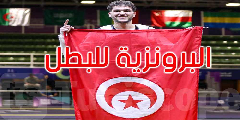 عاجل: ألعاب التضامن الإسلامي بالرياض: البرونزية لبطل التايكوندو معتز العيفاوي