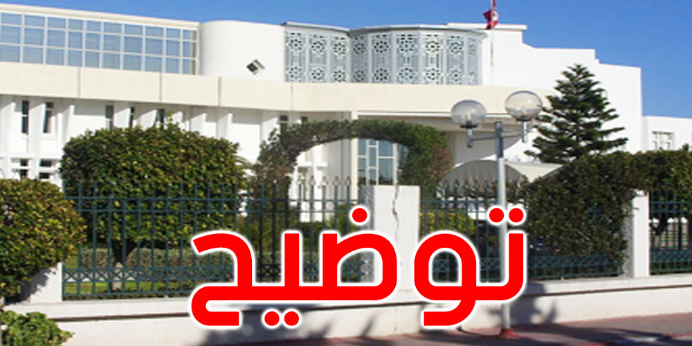 وزارة الشباب والرياضة تصدر بلاغا حول حفظ الشكايتين ضد رئيس الجامعة التونسية للكرة الطائرة