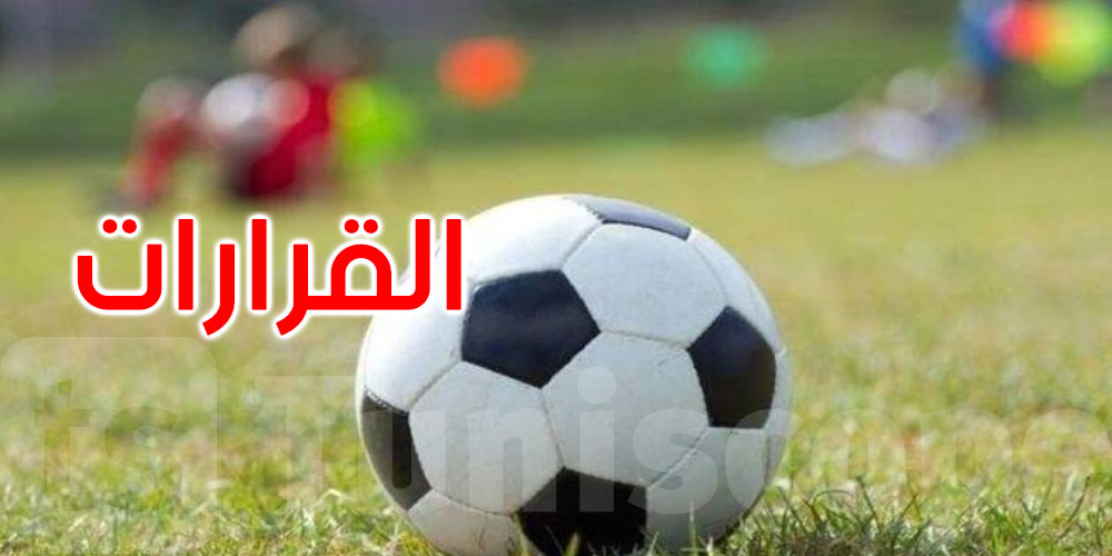 هذه تفاصيل القرارات التأديبية لمكتب الرابطة المحترفة