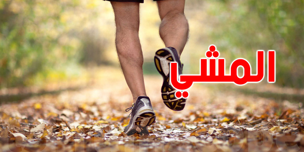 ممارسة رياضة المشي في رمضان ..ماهو التوقيت المناسب ؟