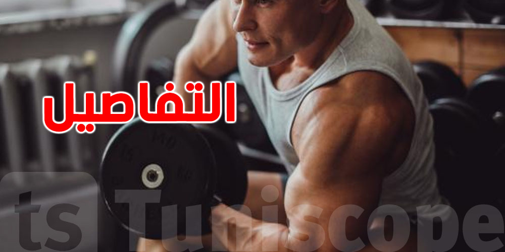 الموت المفاجئ يهدد لاعبي كمال الأجسام المحترفين: دراسة تكشف المخاطر الصحية وتدعو للفحوصات الدورية