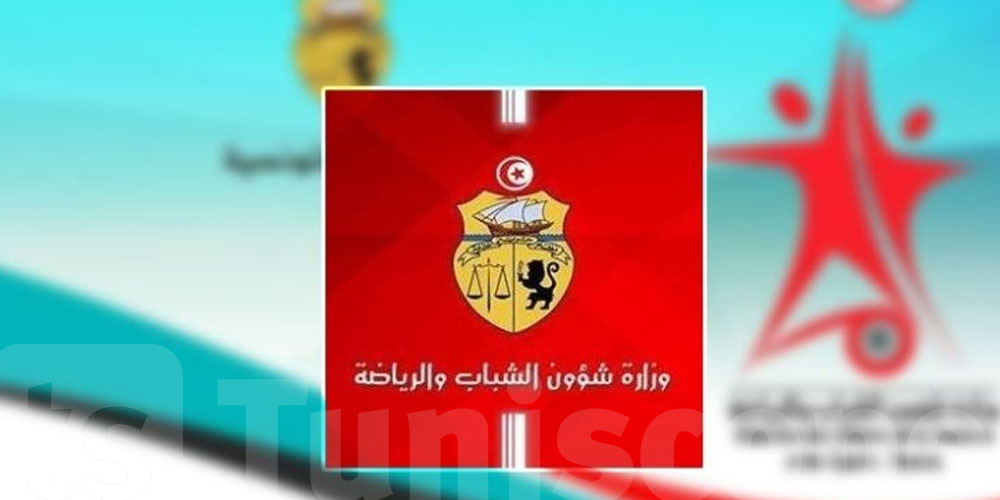 بلاغ توضيحي من وزارة الشباب والرياضة