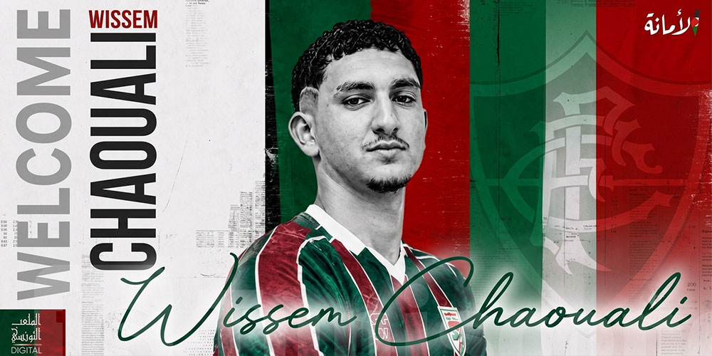 الملعب التونسي يعزز صفوفه بالمدافع وسام الشوالي
