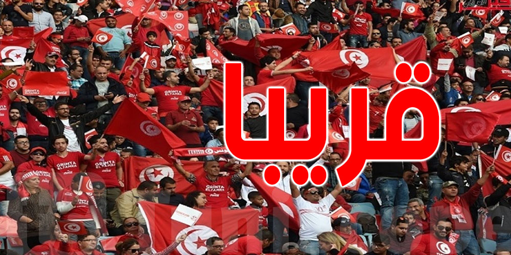 عاجل لجماهير الرياضة: موعد إعتماد بطاقة تعريف المُشجّع ''FAN ID''