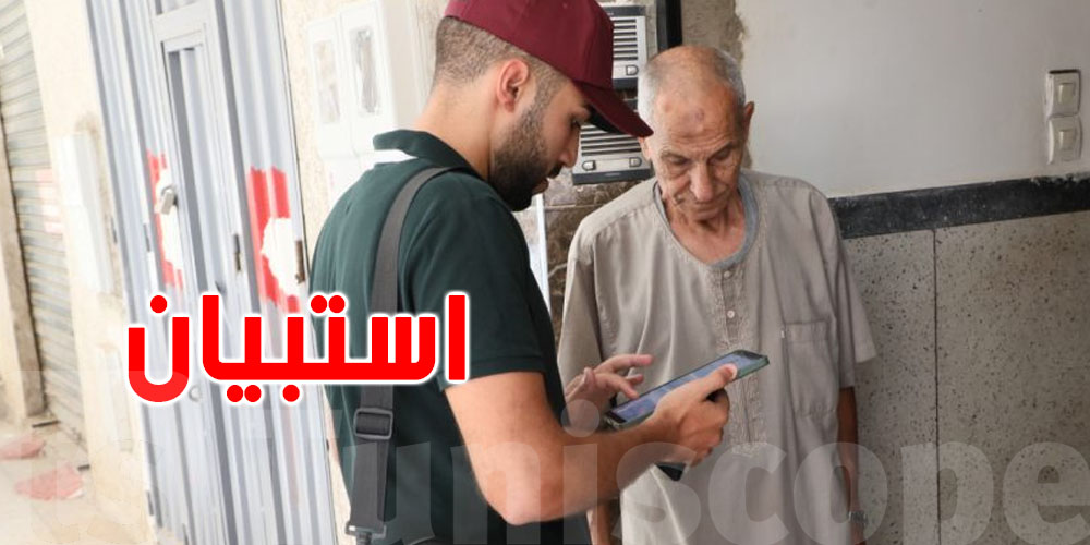 بداية من جانفي: إذا دقّوا عليكم الباب...راهو استبيان على النقل مش حاجة أخرى