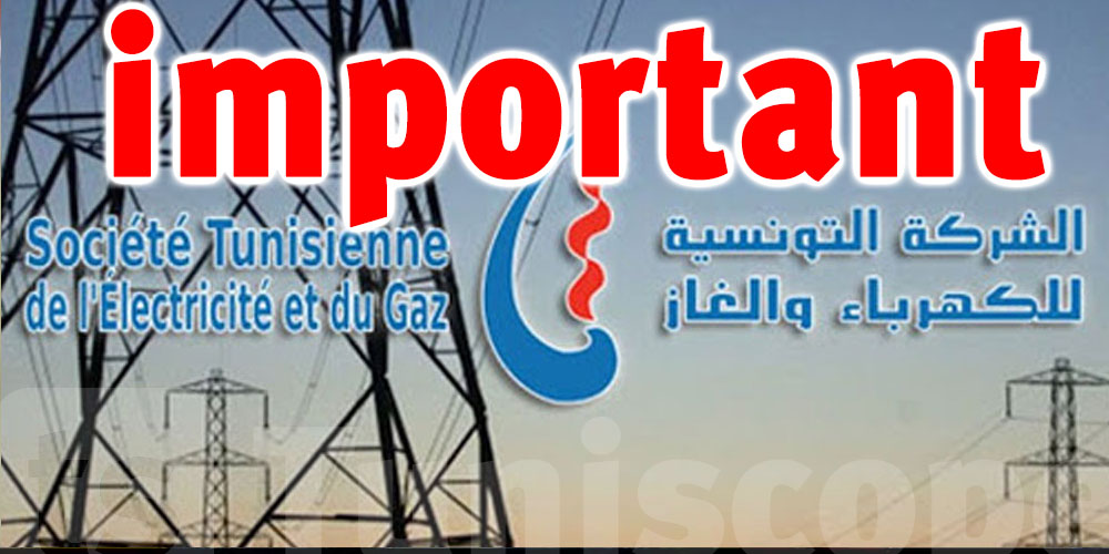 Tunisie : Message important de la STEG