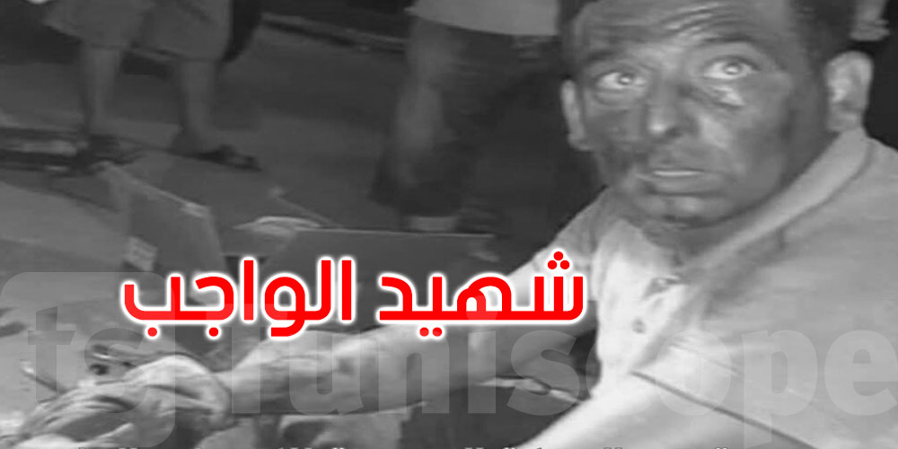 الستاغ تنعى شهيد الواجب محمد العابد الذي وافته المنيّة أثناء إصلاح عطب كهربائي