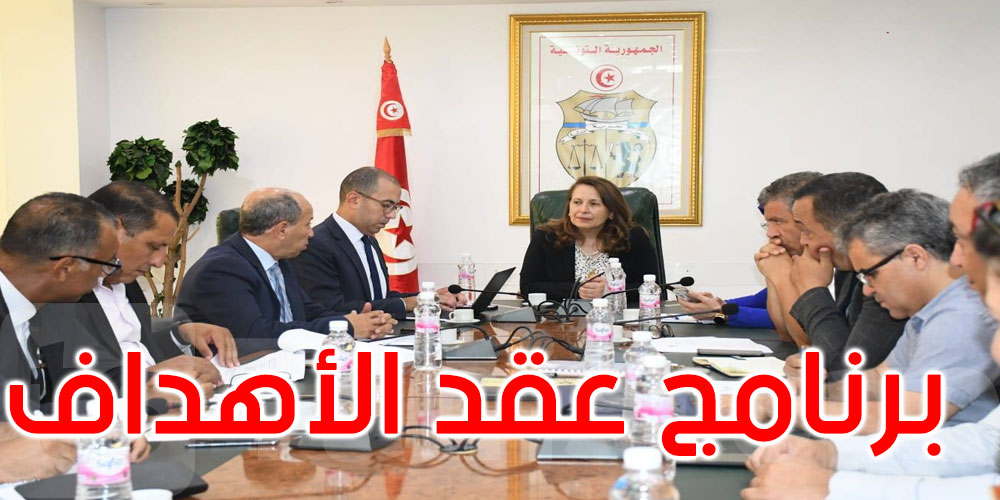 متابعة تنفيذ برنامج عقد الأهداف للشركة التونسية للكهرباء والغاز
