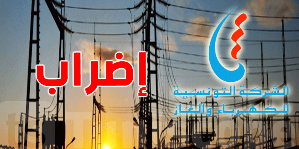  أعوان الستاغ يُهدّدون بإضراب عام يوم 17 جويلية