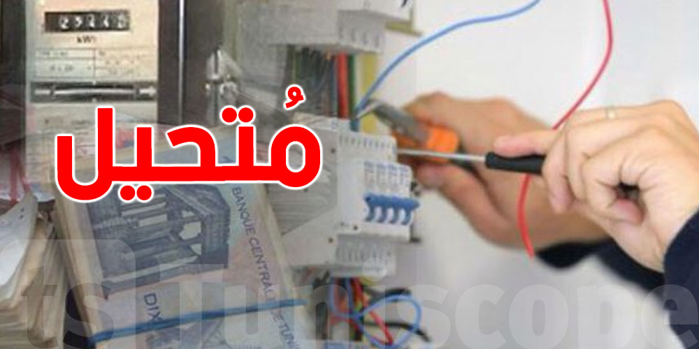 المهدية: تحيّل باسم ''الستاغ'' وسلب أموال المواطنين