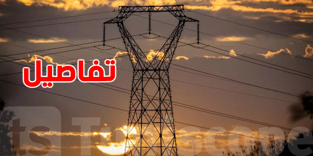 هل حيك معني؟ الستاغ تركّب منشآت جديدة في منوبة وتُوعد بنهاية الهبوط الطاقي