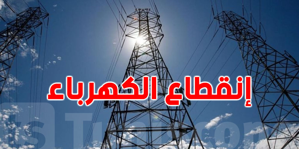 برشا مناطق بلاش ضو غدوة الاحد في هذه الولاية