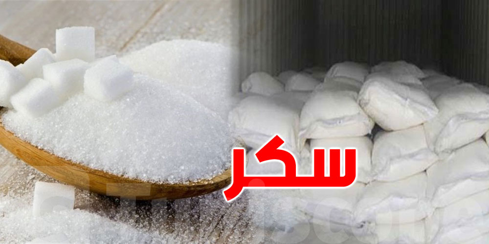 بداية من اليوم: السكر المعلب متوفر في المساحات التجارية الكبرى