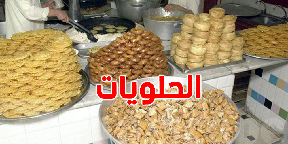 شهوة الحلو بعد شقّان الفطر؟: هذا أحسن وقت بش تاكله