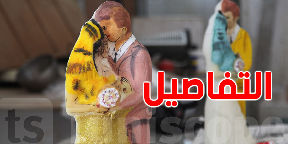 شنوّا سرّ عرايس السكر؟ حكاية مزيانة في كل دار نابلية