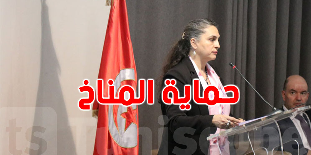 تونس وسويسرا في تعاون في مجال حماية المناخ.. التفاصيل تونس وسويسرا في تعاون في مجال حماية المناخ.. التفاصيل