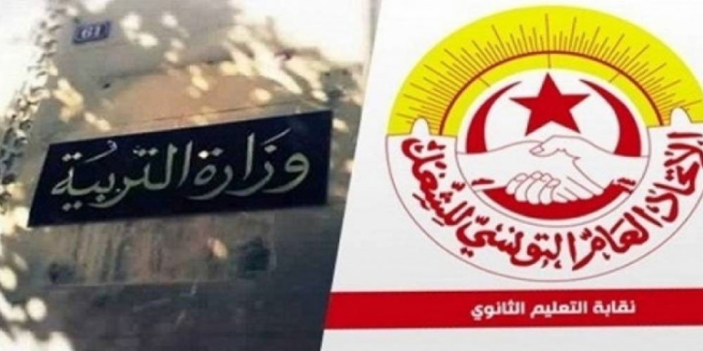 كان مقررا غدا: جامعة الثانوي تلغي تحركها الاحتجاجي أمام وزارة التربية - Vimarsana News
