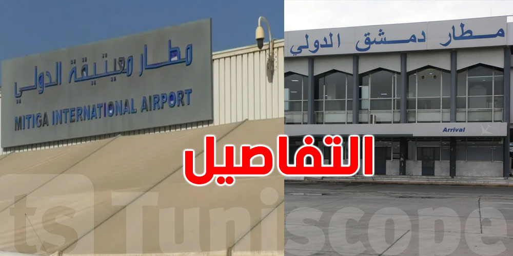 الخطوط السورية تعود إلى الأجواء الليبية بعد سنوات...التفاصيل 