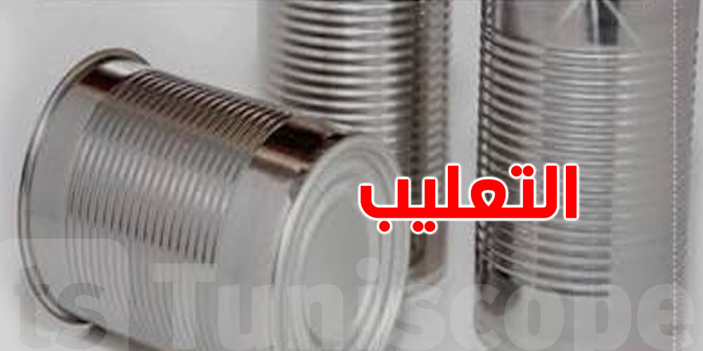 لائحة أوروبية جديدة للتغليف تدخل حيز التنفيذ.. ماذا تعني للمصدرين التونسيين؟