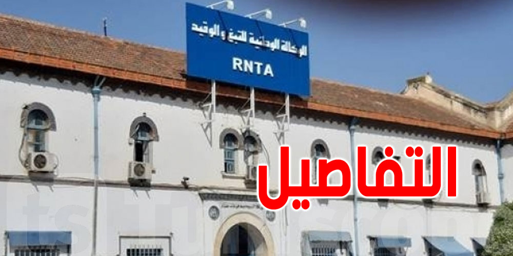 وكالة التبغ والوقيد: أرباح تتراجع وأزمة سيولة تهدد المستقبل!