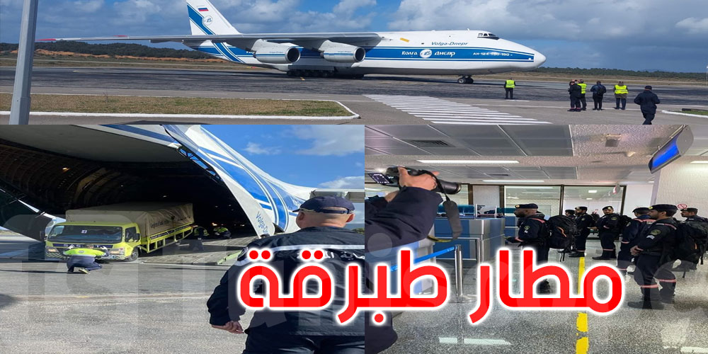 مطار طبرقة يستقبل طائرتين تابعتين لجهاز الدفاع المدني السعودي