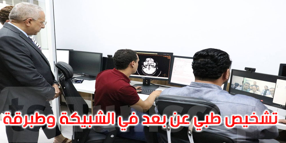  عاجل: وزارة الصحة تُطلق خدمات التشخيص الطبي عن بُعد بالمناطق الداخلية