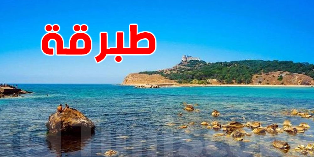 عاجل: تحذير من السباحة بشواطئ طبرقة بسبب اضطرابات جوية خطيرة