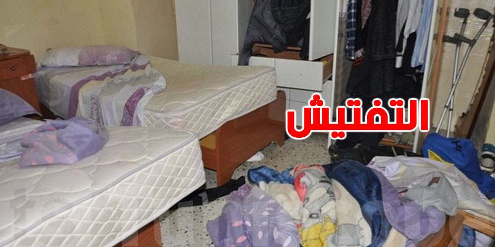 تفتيش دارك في تونس.. وقتاش ينجم القانون يسمح بيه؟
