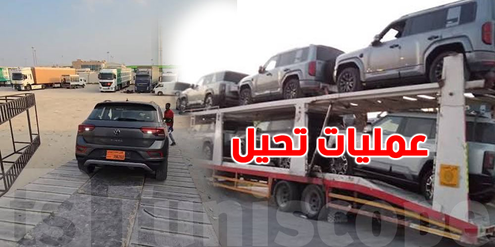 اختفاء صاحب مكتب شحن في قطر يورّط عشرات التونسيين.. ماذا حصل؟