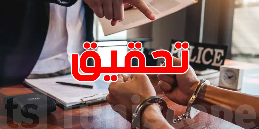عاجل: تحقيق مع بنت رئيس سابق بعد هذه الفضيحة