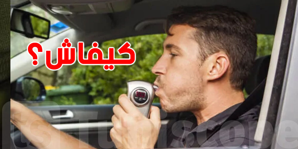 جهاز جديد لكشف المخدرات خلال 10 دقائق...كيفاش؟