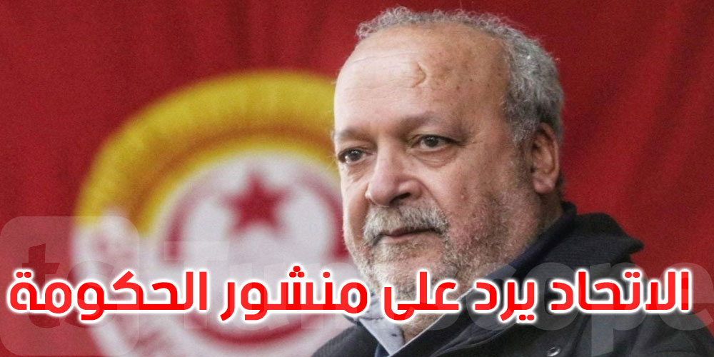 سامي الطاهري: التفرغ النقابي انتهى منذ 2022 والمنشور محاولة للتأجيج