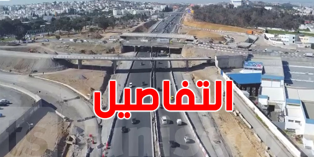 تنبيه هام لمستعملي الطريق الجهوية 36: غلق جزئي وأشغال توسعة بمفترق ميامي
