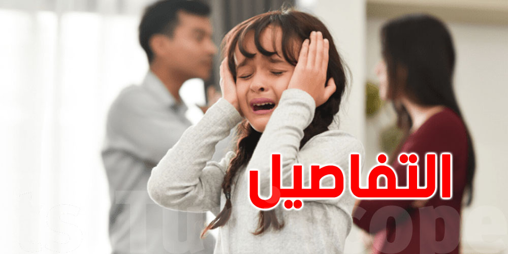 عاجل: أرقام صادمة: 104 أطفال انتحروا بسبب التفكك الأسري في تونس