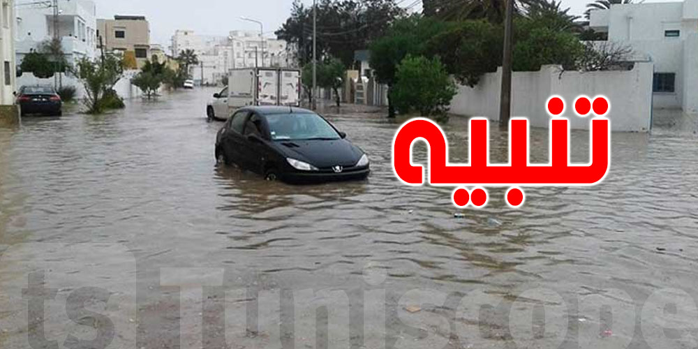 تنبيه عاجل للمواطنين: أمطار قوية قد تعرقل حركة المرور يوم 22 سبتمبر